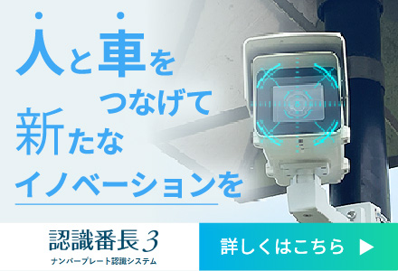 認識番長３