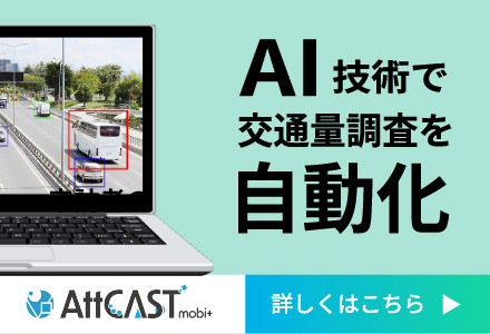 AttCAST mobi+